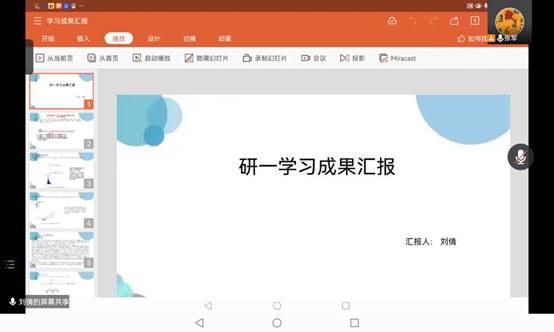 Screenshot_20220708_202321_com.tencent.wemeet.app